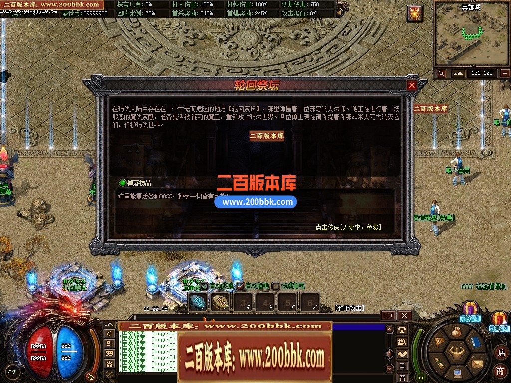 04月龙卫神器单职业特色血脉觉醒六流派GM版本库-传奇单机版下载-翎风引擎 - 翎风