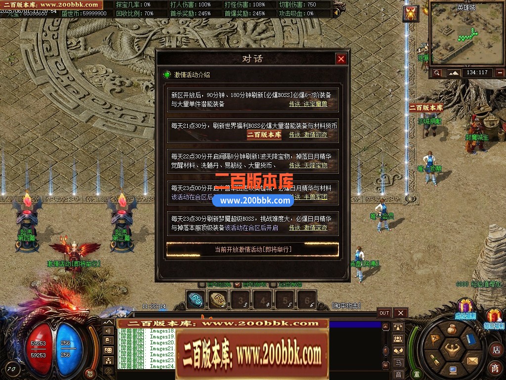 04月龙卫神器单职业特色血脉觉醒六流派GM版本库-传奇单机版下载-翎风引擎 - 翎风