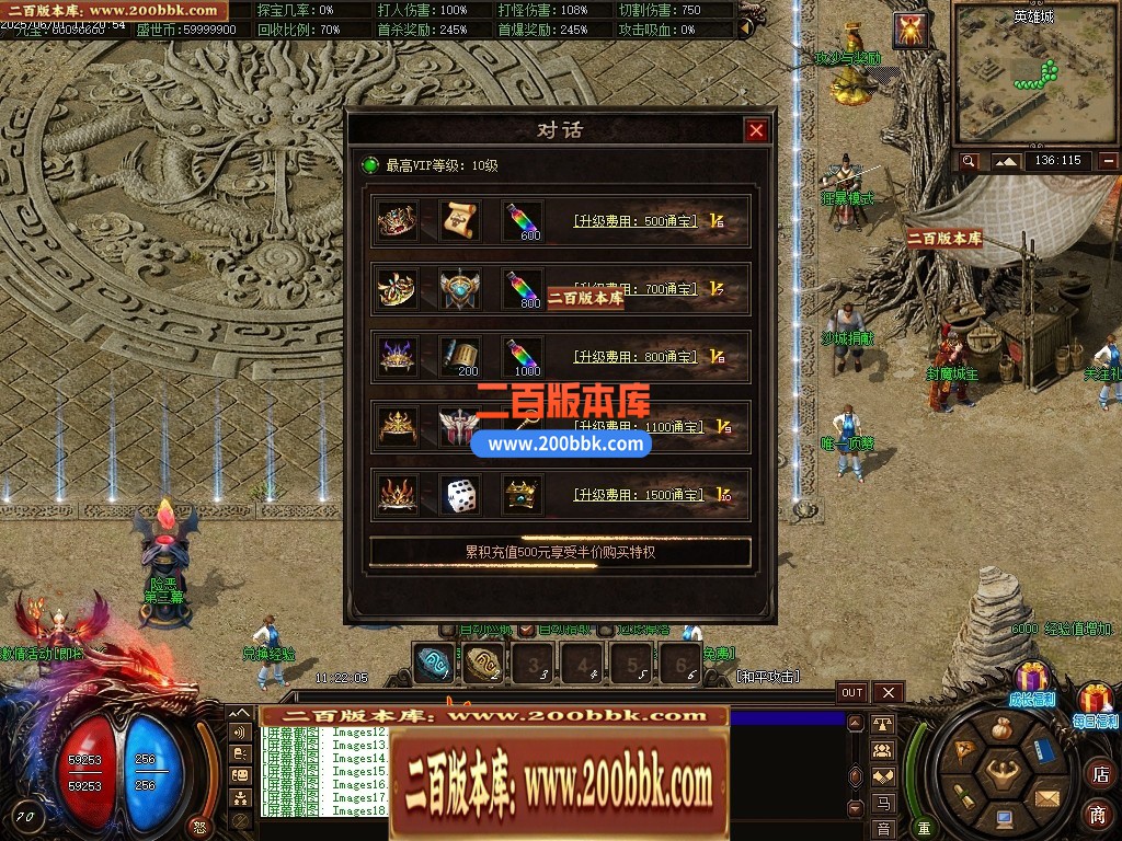 04月龙卫神器单职业特色血脉觉醒六流派GM版本库-传奇单机版下载-翎风引擎 - 翎风