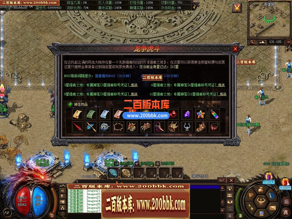 04月龙卫神器单职业特色血脉觉醒六流派GM版本库-传奇单机版下载-翎风引擎 - 翎风