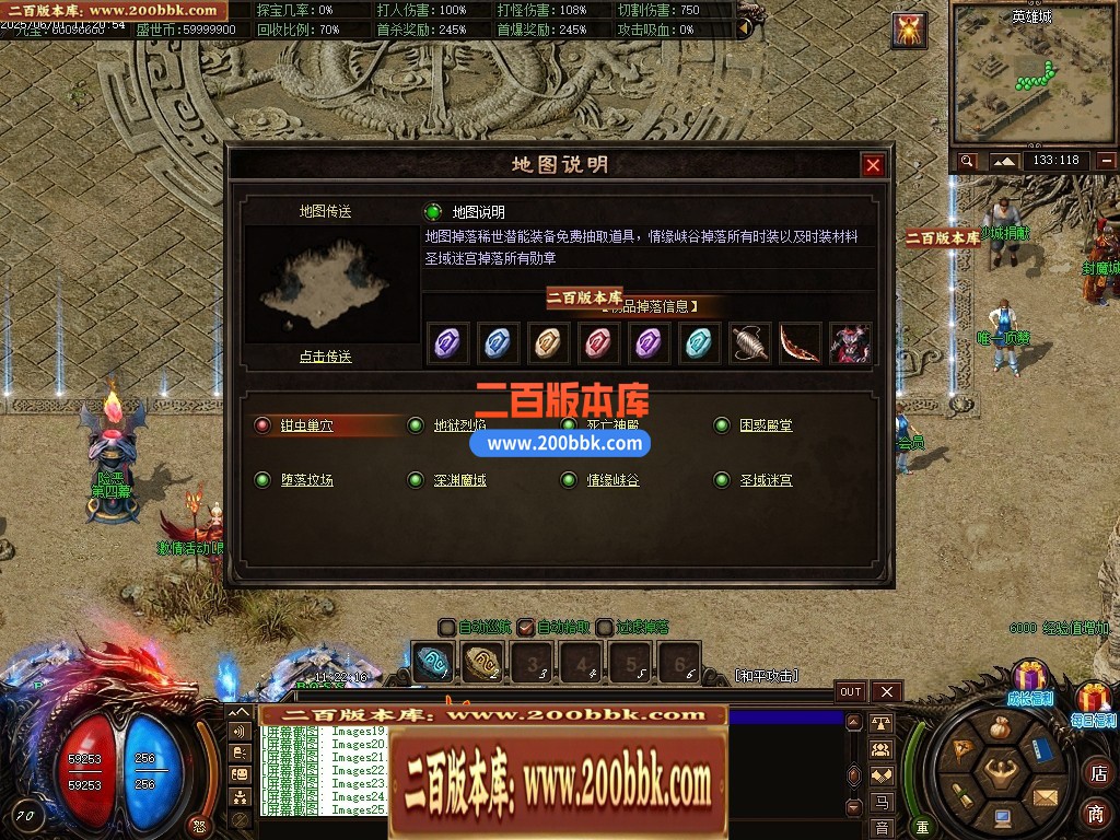 04月龙卫神器单职业特色血脉觉醒六流派GM版本库-传奇单机版下载-翎风引擎 - 翎风