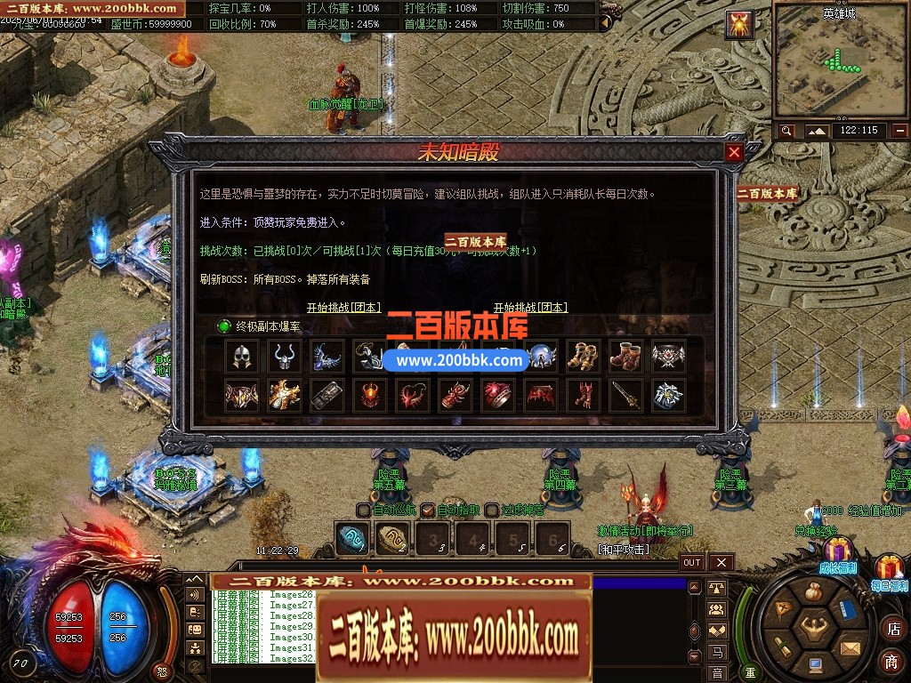 04月龙卫神器单职业特色血脉觉醒六流派GM版本库-传奇单机版下载-翎风引擎 - 翎风