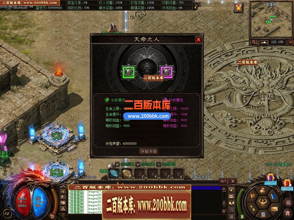 04月龙卫神器单职业特色血脉觉醒六流派GM版本库-传奇单机版下载-翎风引擎 - 翎风