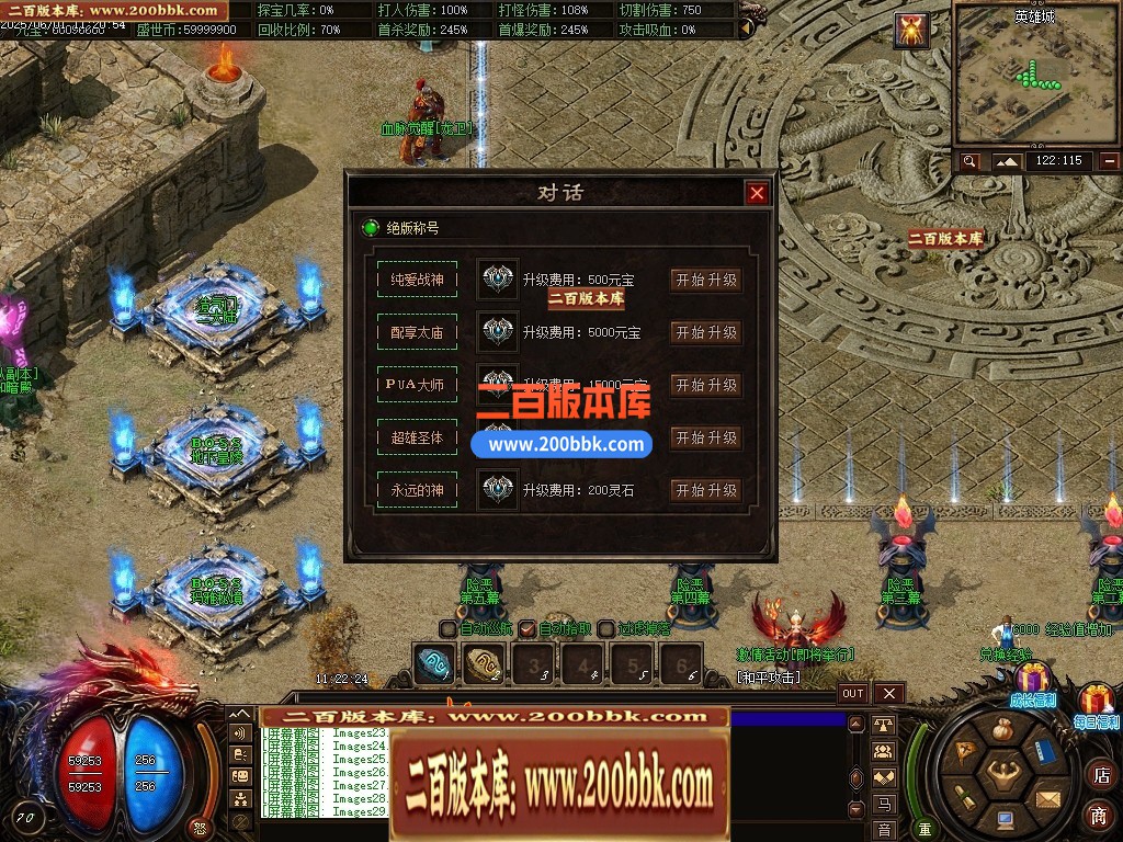 04月龙卫神器单职业特色血脉觉醒六流派GM版本库-传奇单机版下载-翎风引擎 - 翎风