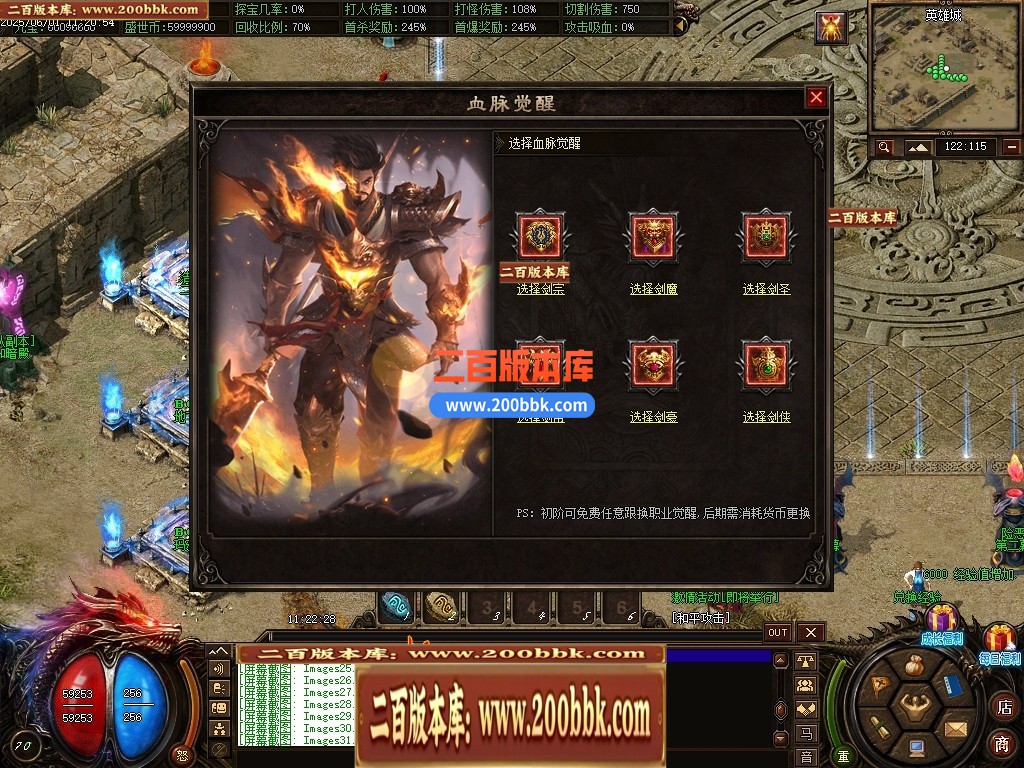 04月龙卫神器单职业特色血脉觉醒六流派GM版本库-传奇单机版下载-翎风引擎 - 翎风
