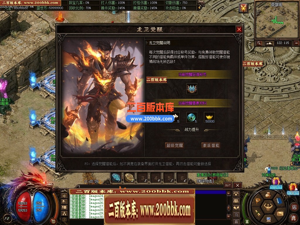 04月龙卫神器单职业特色血脉觉醒六流派GM版本库-传奇单机版下载-翎风引擎 - 翎风