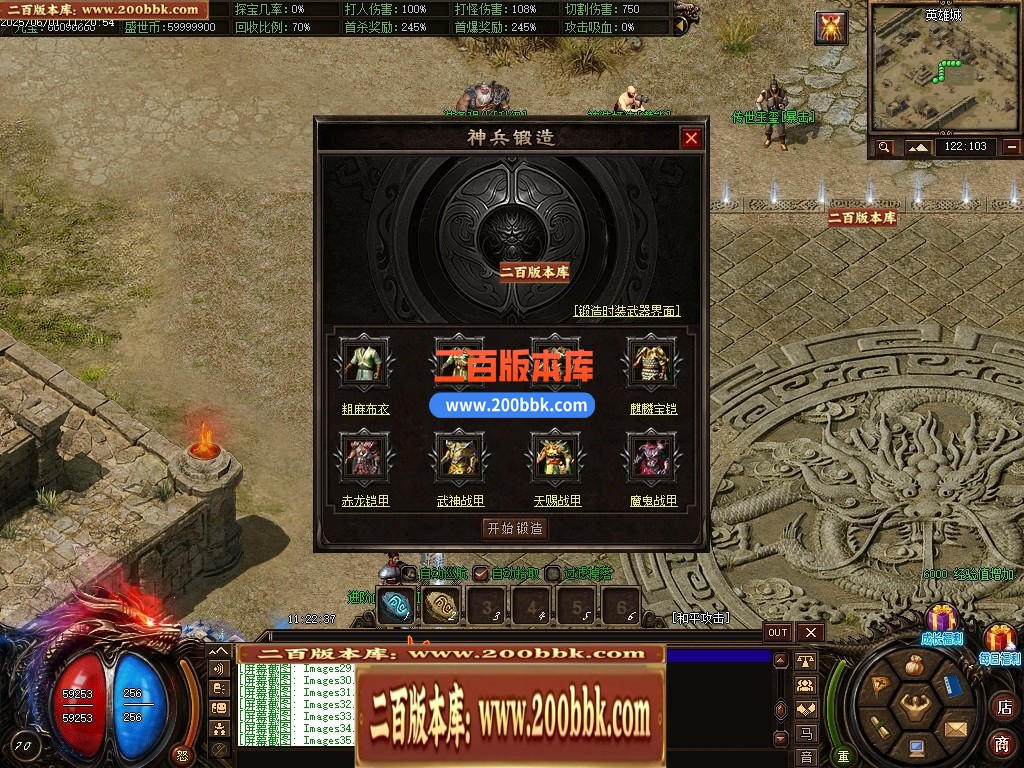 04月龙卫神器单职业特色血脉觉醒六流派GM版本库-传奇单机版下载-翎风引擎 - 翎风