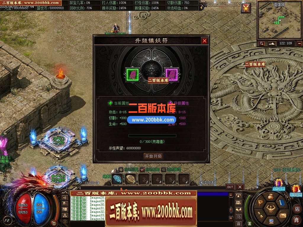 04月龙卫神器单职业特色血脉觉醒六流派GM版本库-传奇单机版下载-翎风引擎 - 翎风