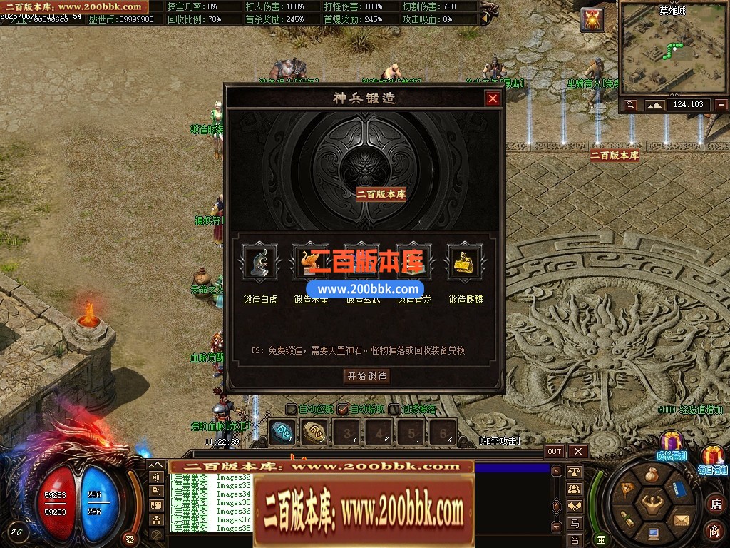 04月龙卫神器单职业特色血脉觉醒六流派GM版本库-传奇单机版下载-翎风引擎 - 翎风