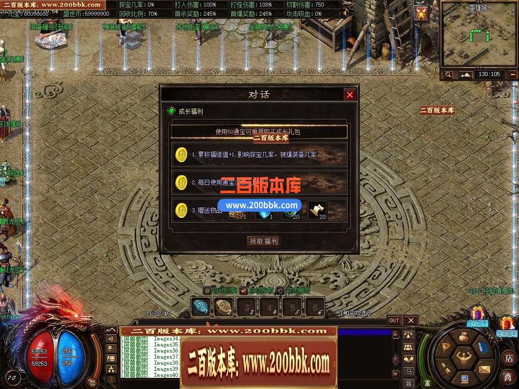 04月龙卫神器单职业特色血脉觉醒六流派GM版本库-传奇单机版下载-翎风引擎 - 翎风