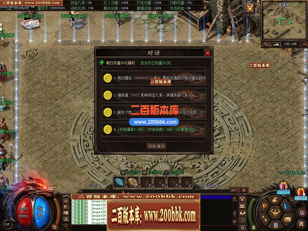 04月龙卫神器单职业特色血脉觉醒六流派GM版本库-传奇单机版下载-翎风引擎 - 翎风
