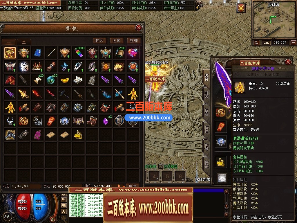 04月龙卫神器单职业特色血脉觉醒六流派GM版本库-传奇单机版下载-翎风引擎 - 翎风