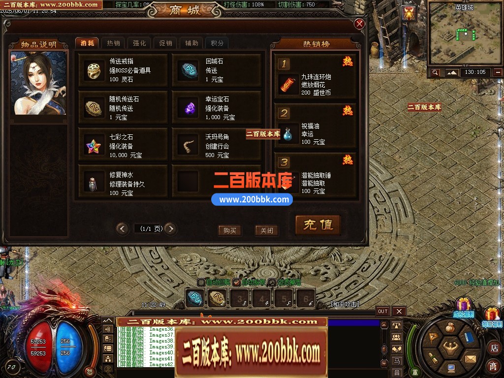 04月龙卫神器单职业特色血脉觉醒六流派GM版本库-传奇单机版下载-翎风引擎 - 翎风