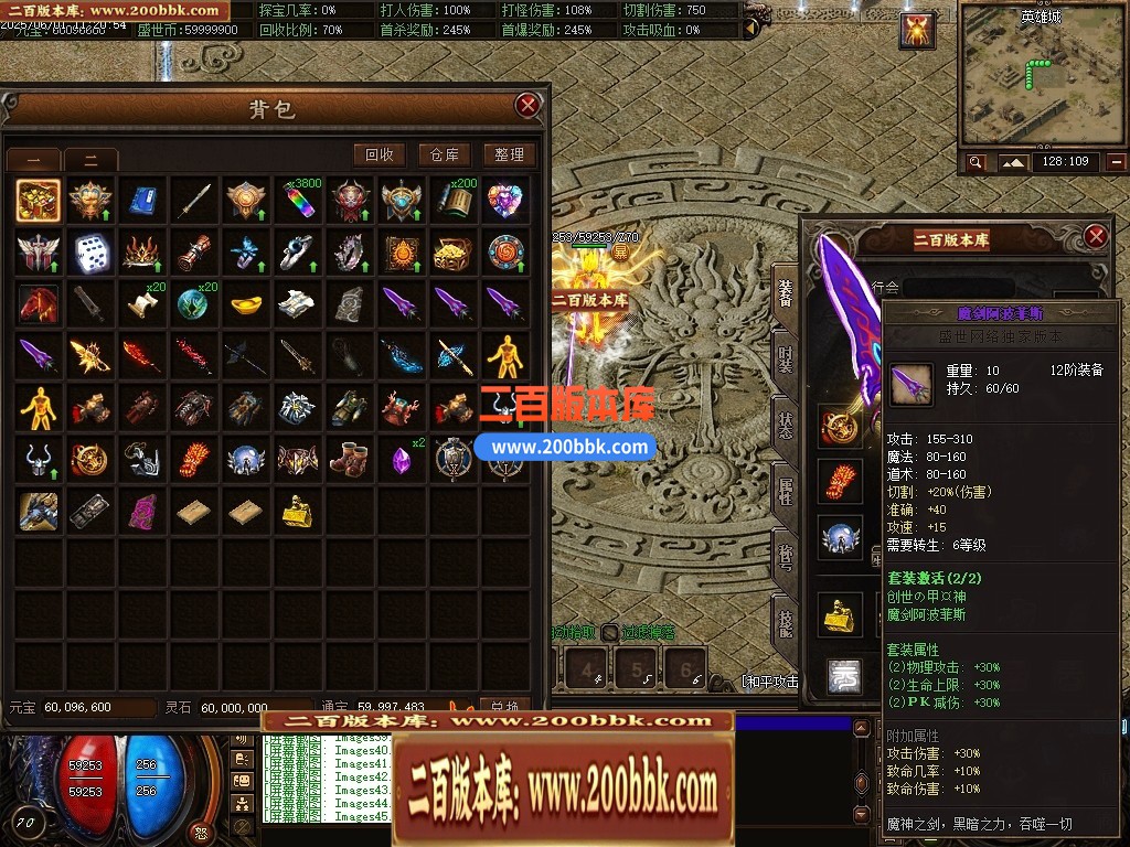 04月龙卫神器单职业特色血脉觉醒六流派GM版本库-传奇单机版下载-翎风引擎 - 翎风
