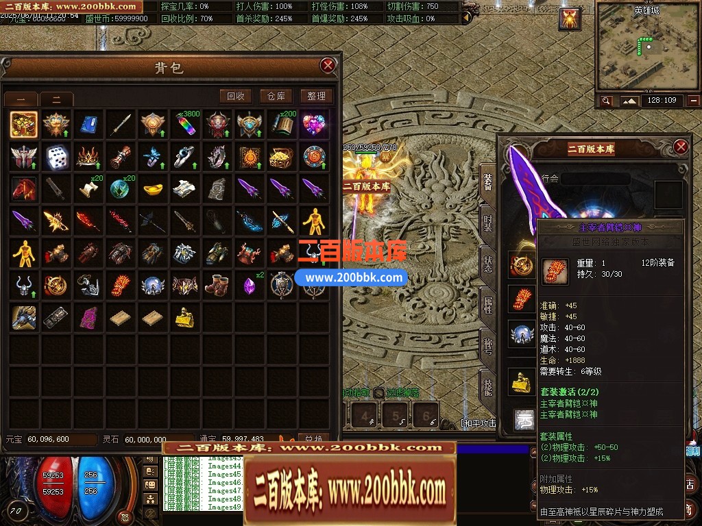 04月龙卫神器单职业特色血脉觉醒六流派GM版本库-传奇单机版下载-翎风引擎 - 翎风