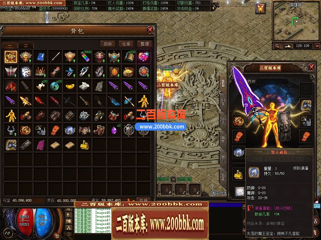 04月龙卫神器单职业特色血脉觉醒六流派GM版本库-传奇单机版下载-翎风引擎 - 翎风