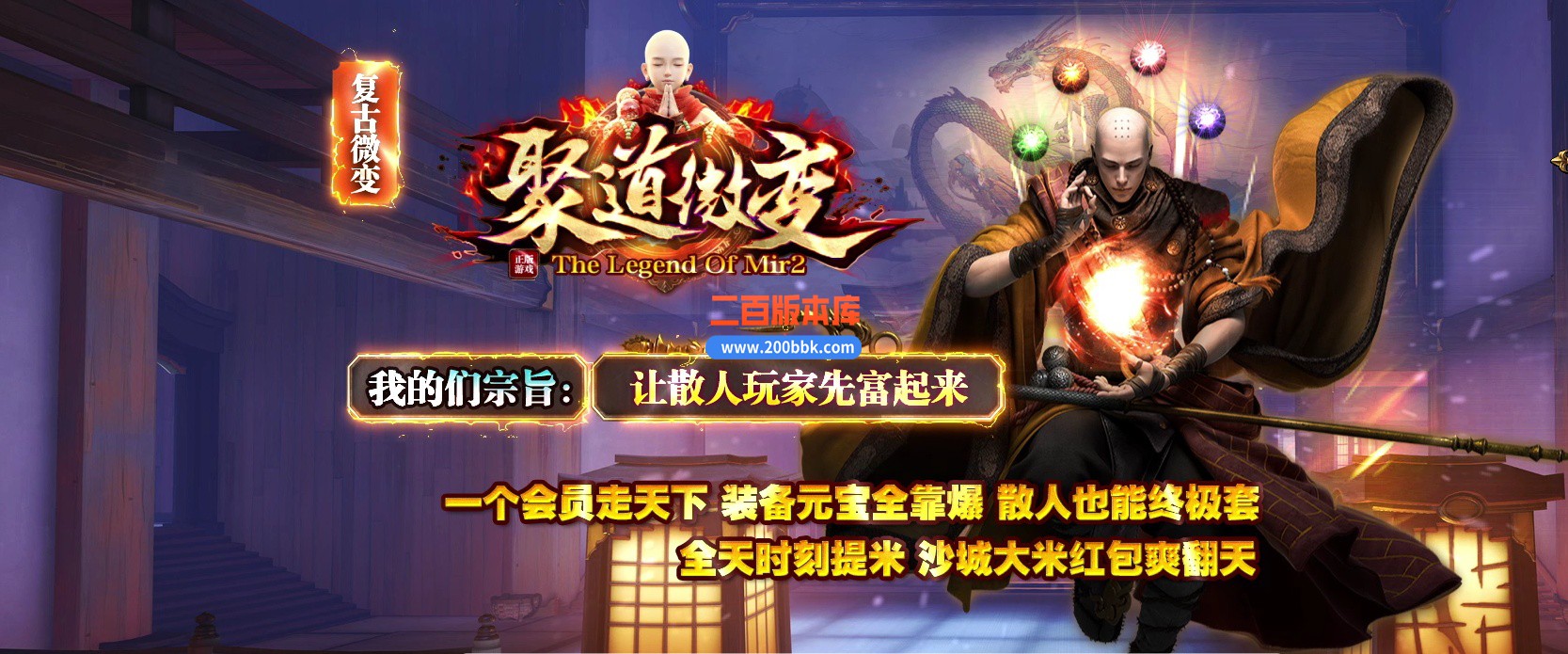 04月聚道微变公益单职业GM版本库-传奇单机版下载-GOM引擎