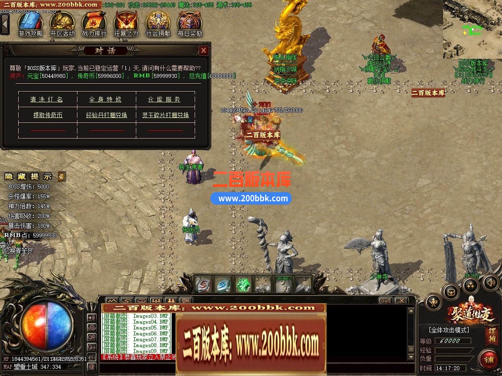 04月聚道微变公益单职业GM版本库-传奇单机版下载-GOM引擎 - GOM