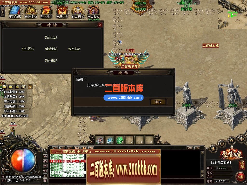 04月聚道微变公益单职业GM版本库-传奇单机版下载-GOM引擎 - GOM