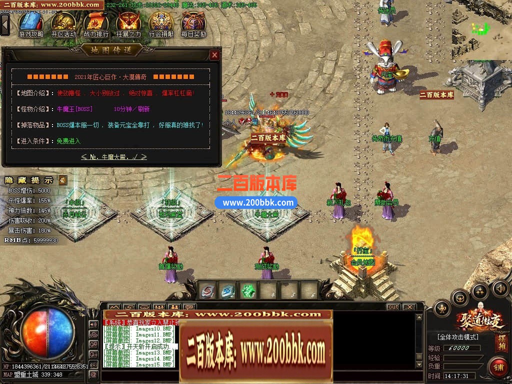 04月聚道微变公益单职业GM版本库-传奇单机版下载-GOM引擎 - GOM