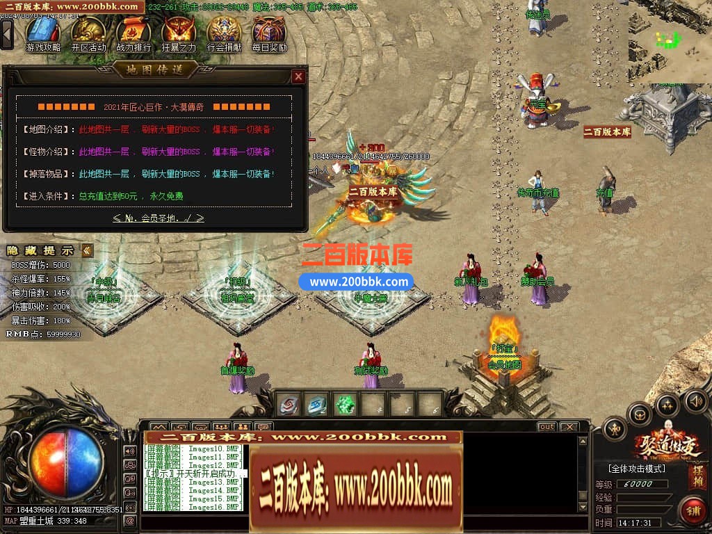 04月聚道微变公益单职业GM版本库-传奇单机版下载-GOM引擎 - GOM