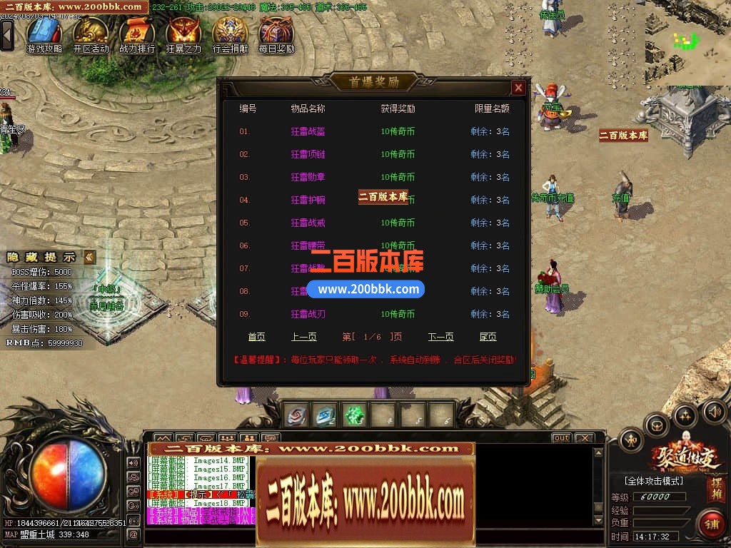 04月聚道微变公益单职业GM版本库-传奇单机版下载-GOM引擎 - GOM