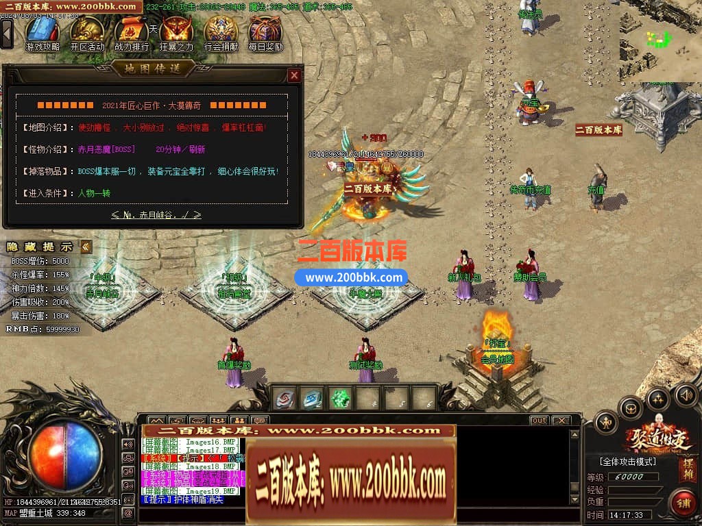 04月聚道微变公益单职业GM版本库-传奇单机版下载-GOM引擎 - GOM