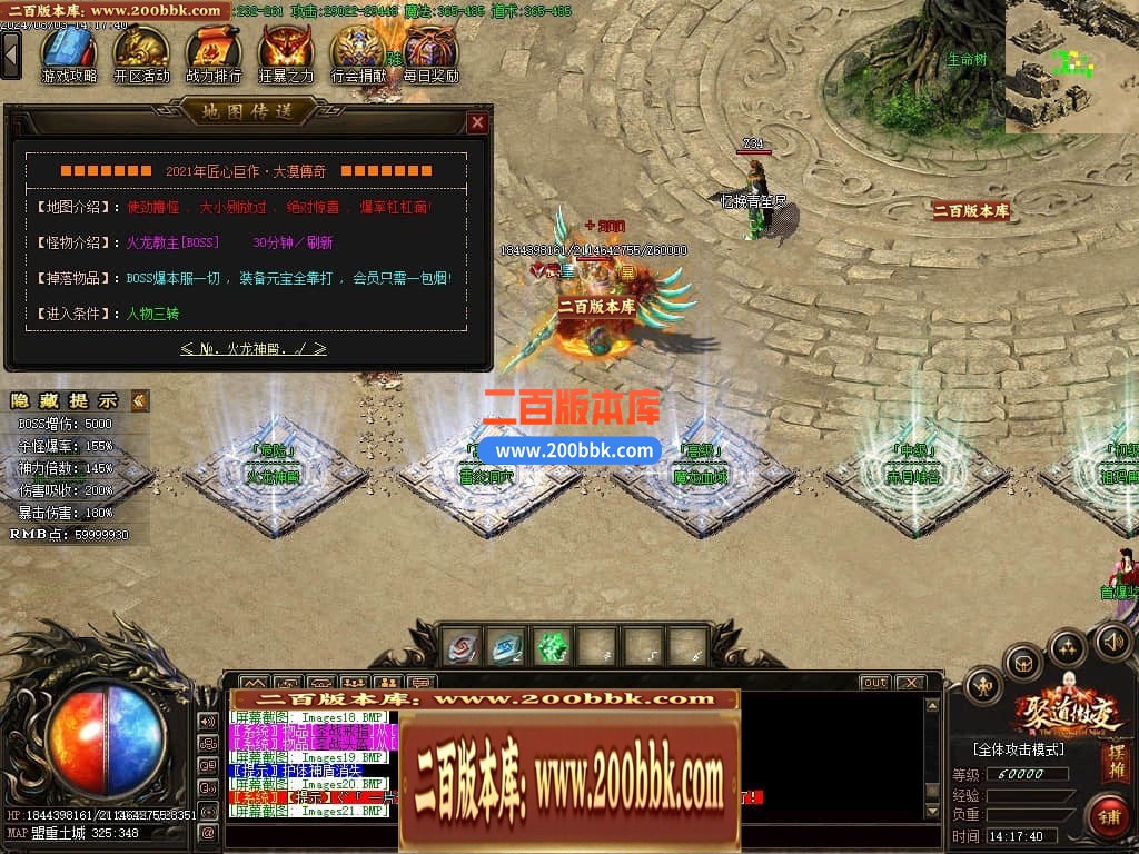 04月聚道微变公益单职业GM版本库-传奇单机版下载-GOM引擎 - GOM