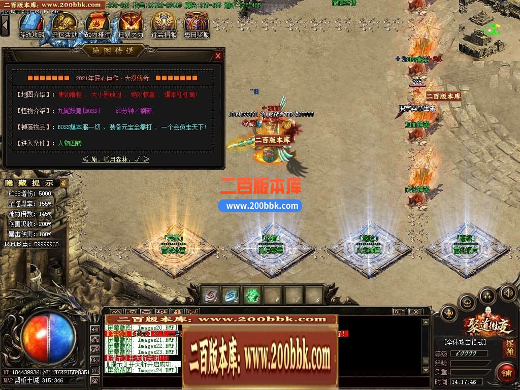 04月聚道微变公益单职业GM版本库-传奇单机版下载-GOM引擎 - GOM