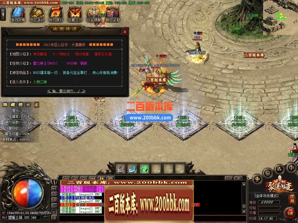 04月聚道微变公益单职业GM版本库-传奇单机版下载-GOM引擎 - GOM