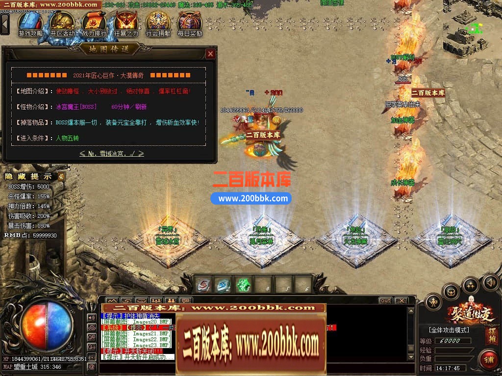 04月聚道微变公益单职业GM版本库-传奇单机版下载-GOM引擎 - GOM