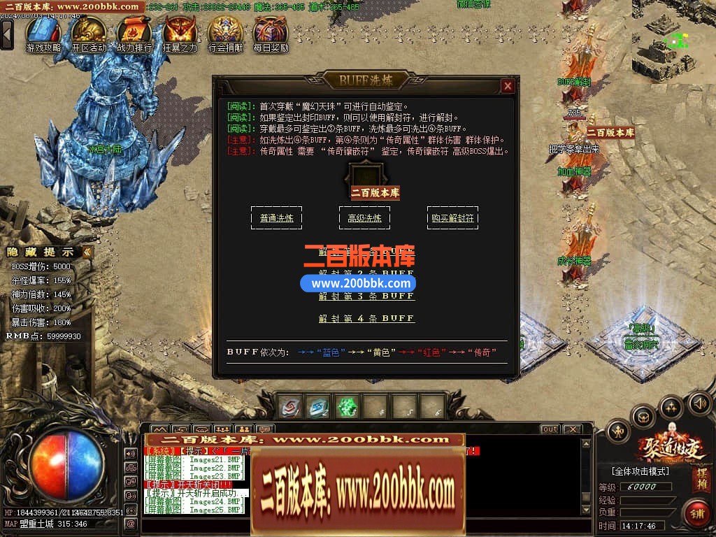 04月聚道微变公益单职业GM版本库-传奇单机版下载-GOM引擎 - GOM