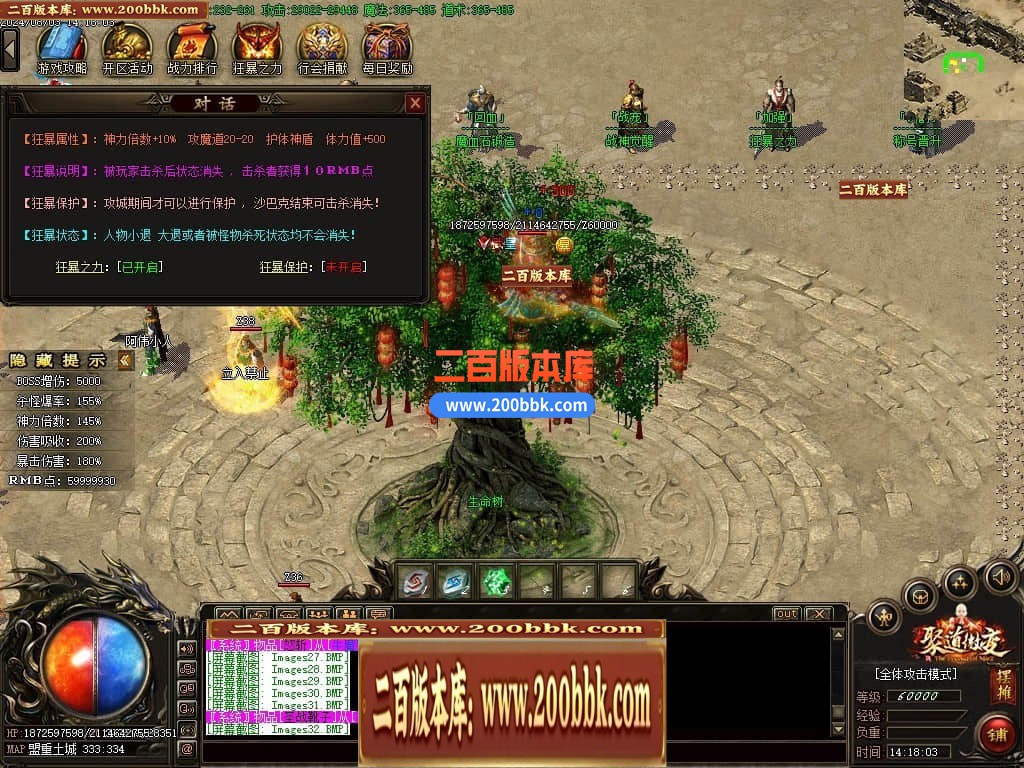 04月聚道微变公益单职业GM版本库-传奇单机版下载-GOM引擎 - GOM
