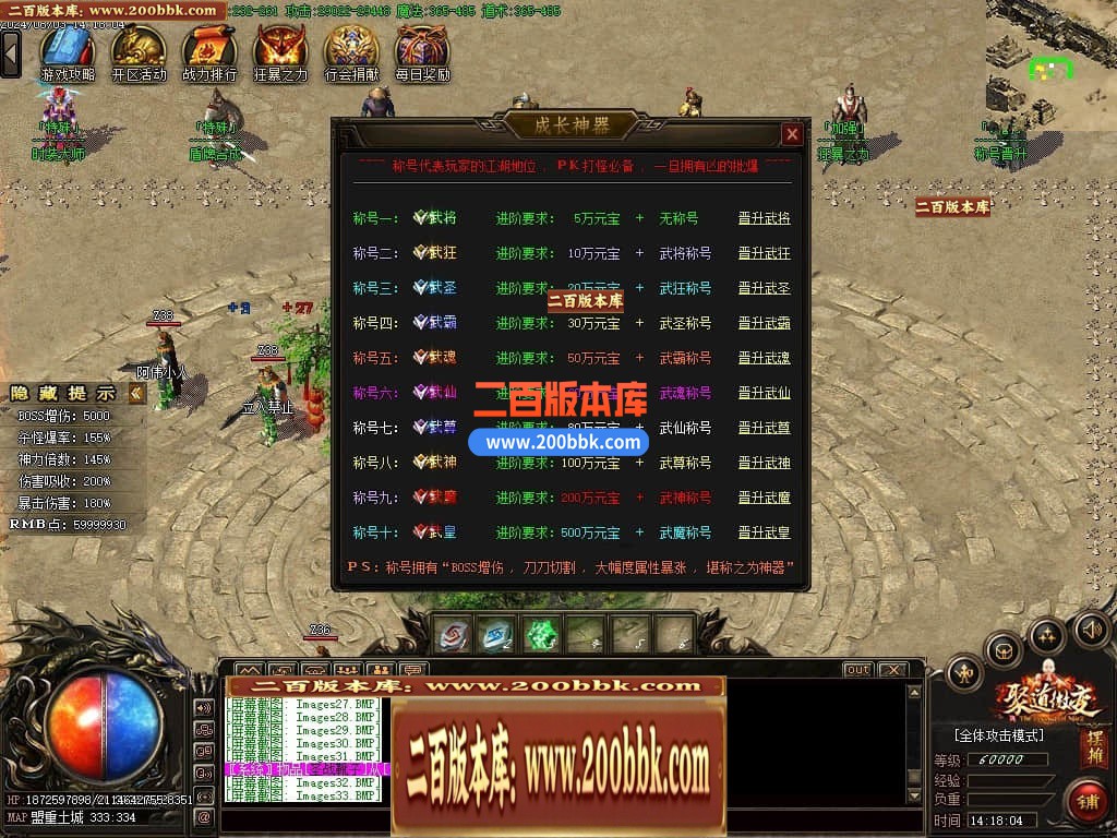 04月聚道微变公益单职业GM版本库-传奇单机版下载-GOM引擎 - GOM