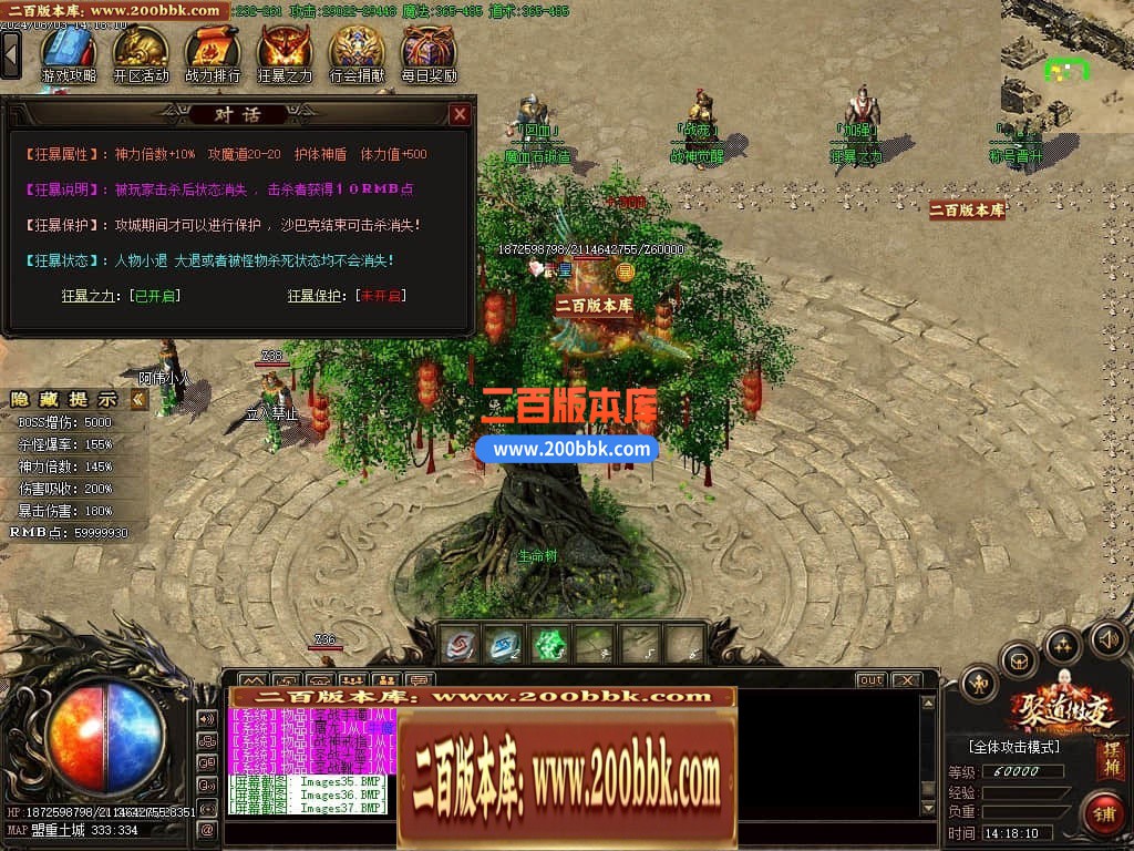 04月聚道微变公益单职业GM版本库-传奇单机版下载-GOM引擎 - GOM