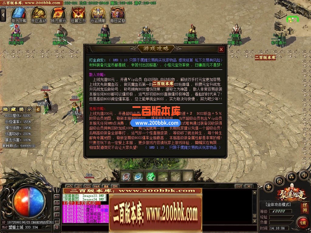 04月聚道微变公益单职业GM版本库-传奇单机版下载-GOM引擎 - GOM