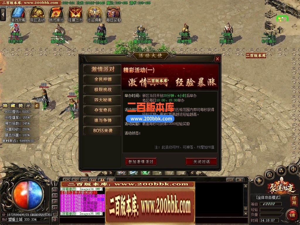 04月聚道微变公益单职业GM版本库-传奇单机版下载-GOM引擎 - GOM