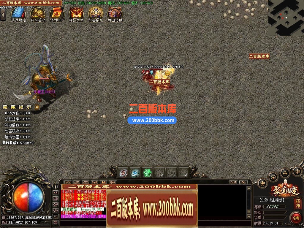 04月聚道微变公益单职业GM版本库-传奇单机版下载-GOM引擎 - GOM