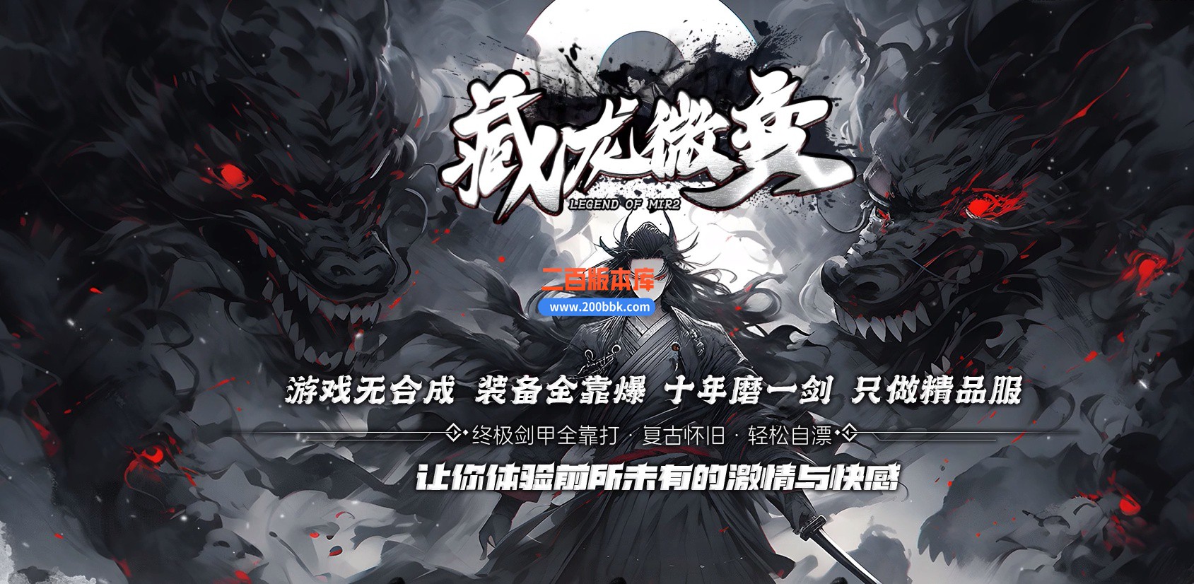 04月藏龙微变单职业GM论坛-四大陆-传奇单机版下载-GOM引擎