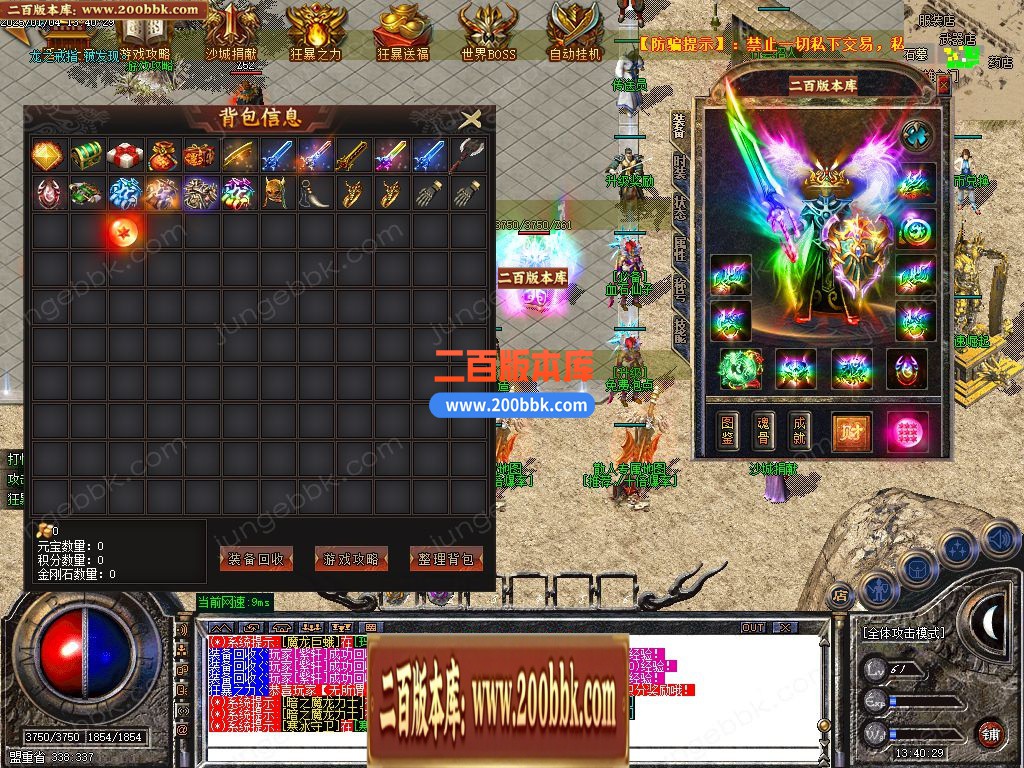 04月财神火龙公益复古三职业GM版本库-传奇单机版下载-GOM引擎 - GOM