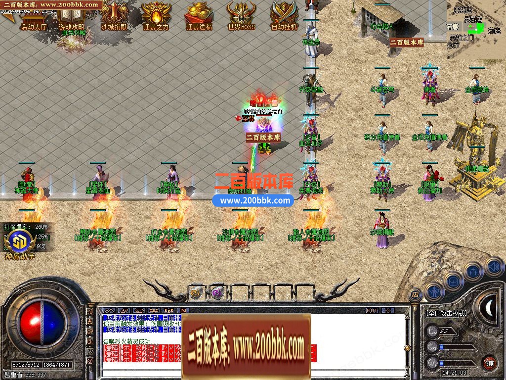 04月财神火龙公益复古三职业GM版本库-传奇单机版下载-GOM引擎 - GOM
