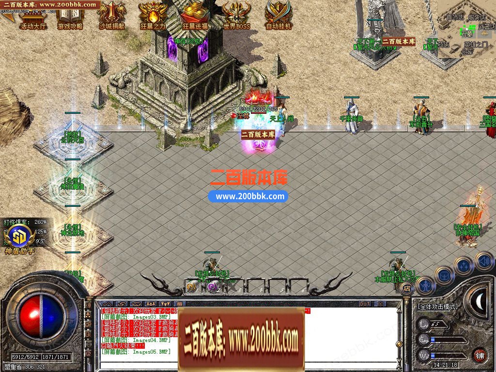 04月财神火龙公益复古三职业GM版本库-传奇单机版下载-GOM引擎 - GOM