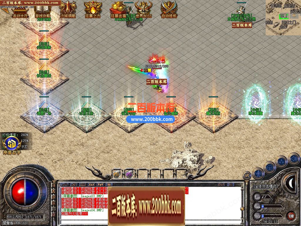 04月财神火龙公益复古三职业GM版本库-传奇单机版下载-GOM引擎 - GOM