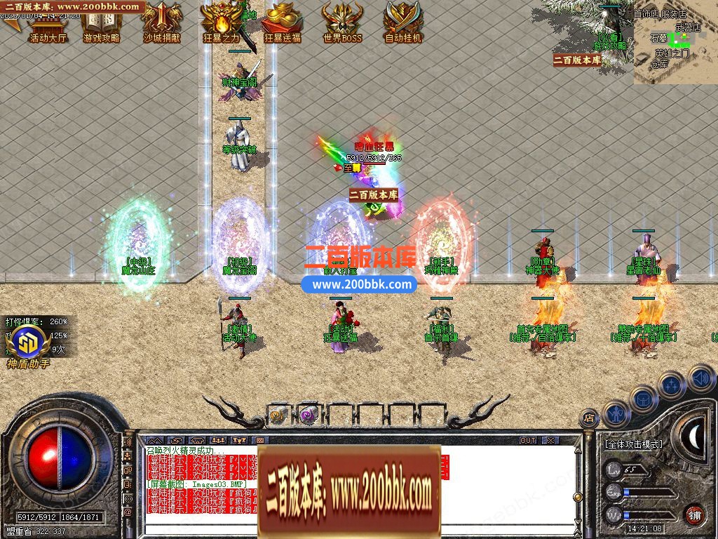04月财神火龙公益复古三职业GM版本库-传奇单机版下载-GOM引擎 - GOM