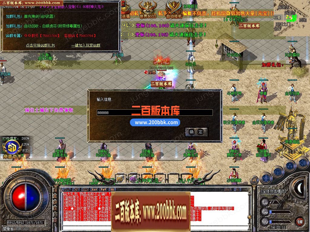 04月财神火龙公益复古三职业GM版本库-传奇单机版下载-GOM引擎 - GOM