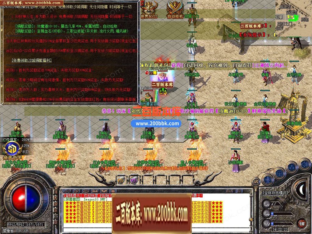 04月财神火龙公益复古三职业GM版本库-传奇单机版下载-GOM引擎 - GOM