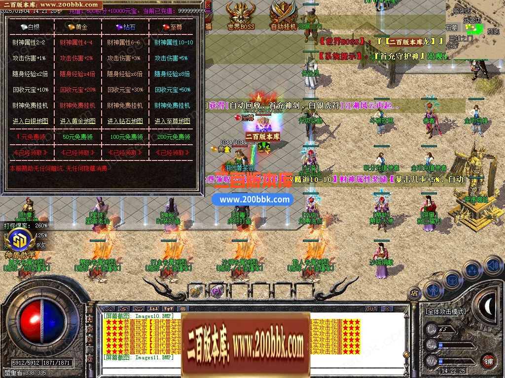 04月财神火龙公益复古三职业GM版本库-传奇单机版下载-GOM引擎 - GOM