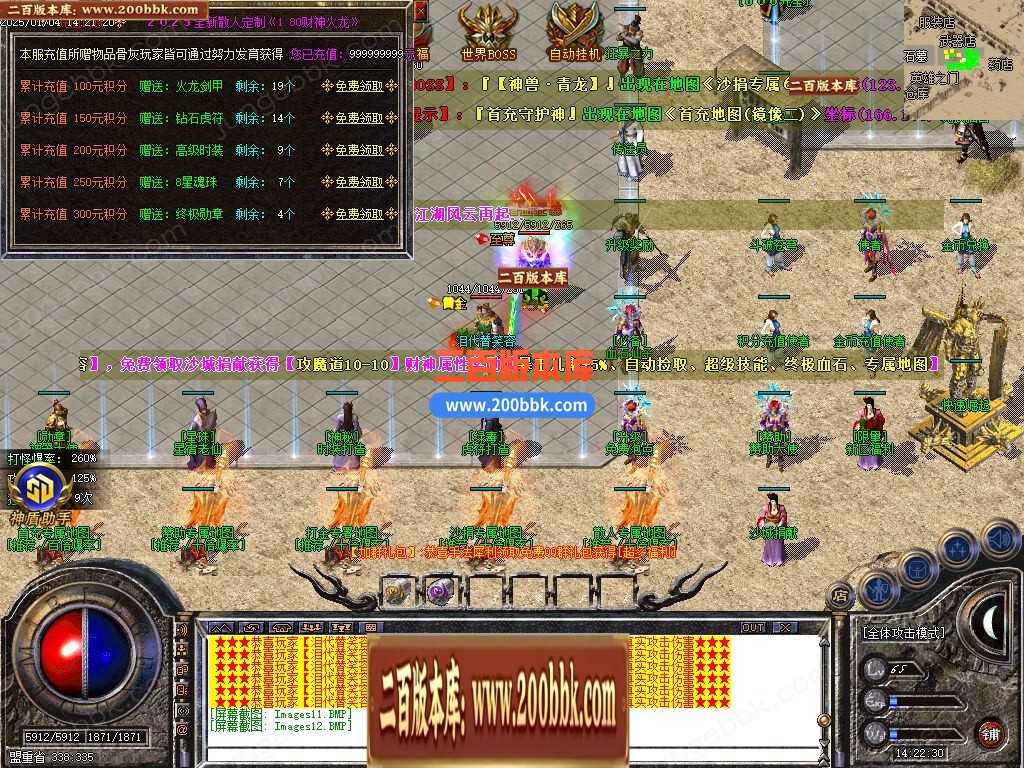 04月财神火龙公益复古三职业GM版本库-传奇单机版下载-GOM引擎 - GOM