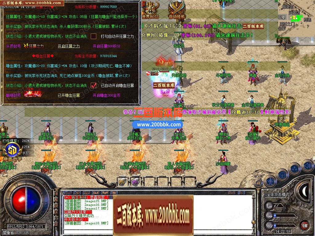04月财神火龙公益复古三职业GM版本库-传奇单机版下载-GOM引擎 - GOM