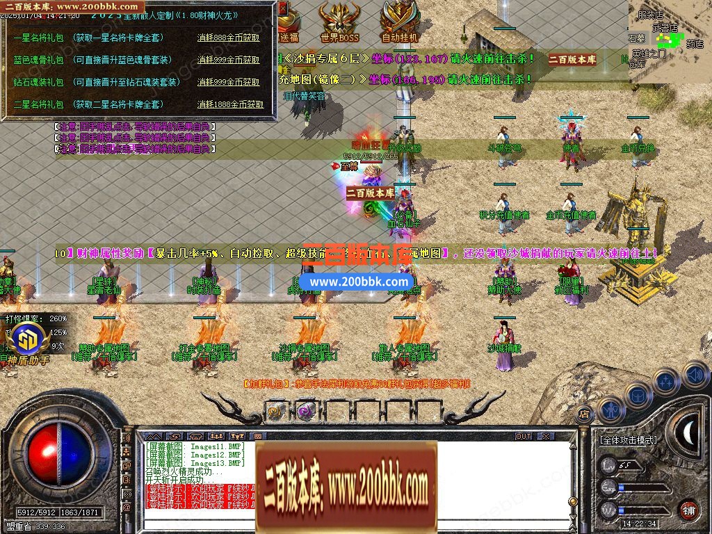04月财神火龙公益复古三职业GM版本库-传奇单机版下载-GOM引擎 - GOM